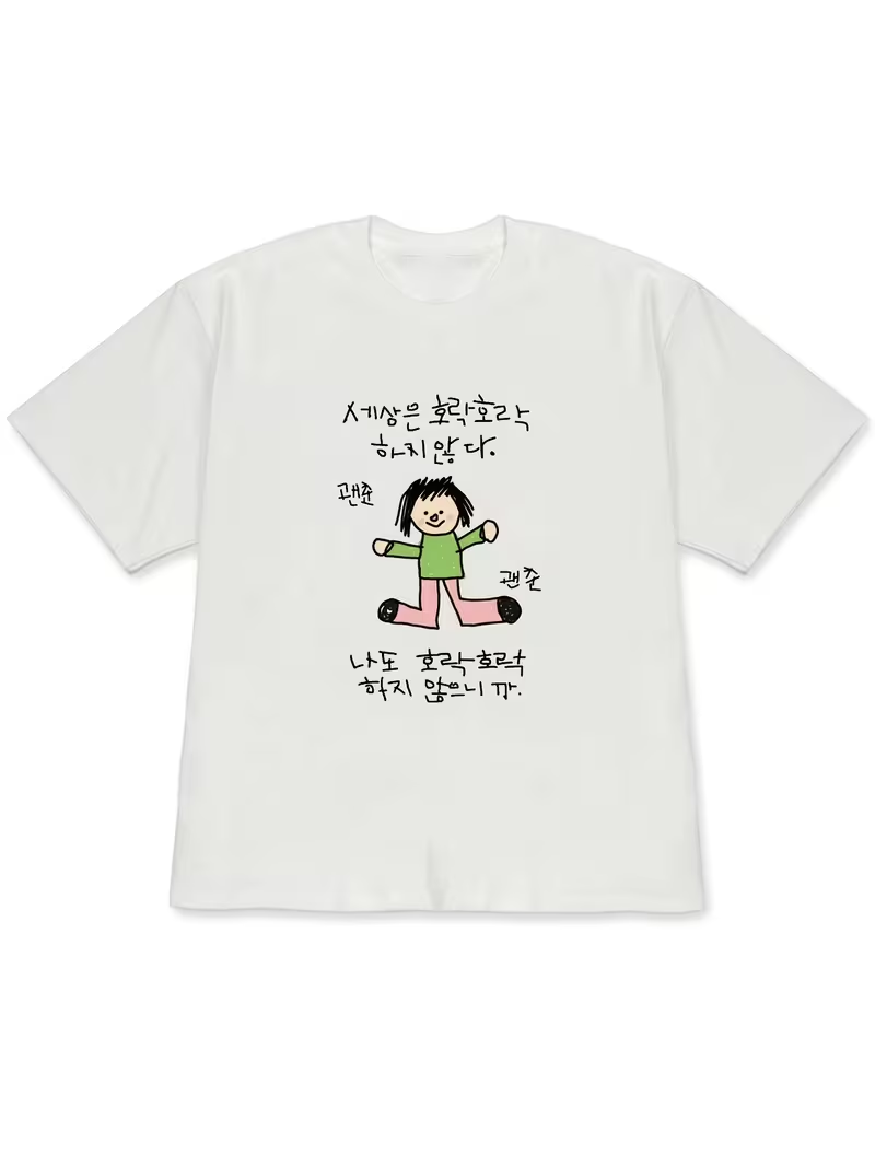 Korean Pants Lifestyle - 緑のトップスとピンクのパンツを着たキャラクターのイラストが描かれた女性用Tシャツ、人生の態度についての風変わりな韓国風テキスト。