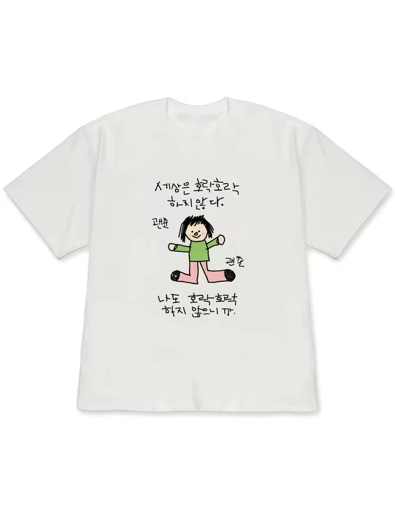 Korean Pants Lifestyle - 緑のトップスとピンクのパンツを着たキャラクターのイラストが描かれた女性用Tシャツ、人生の態度についての風変わりな韓国風テキスト。