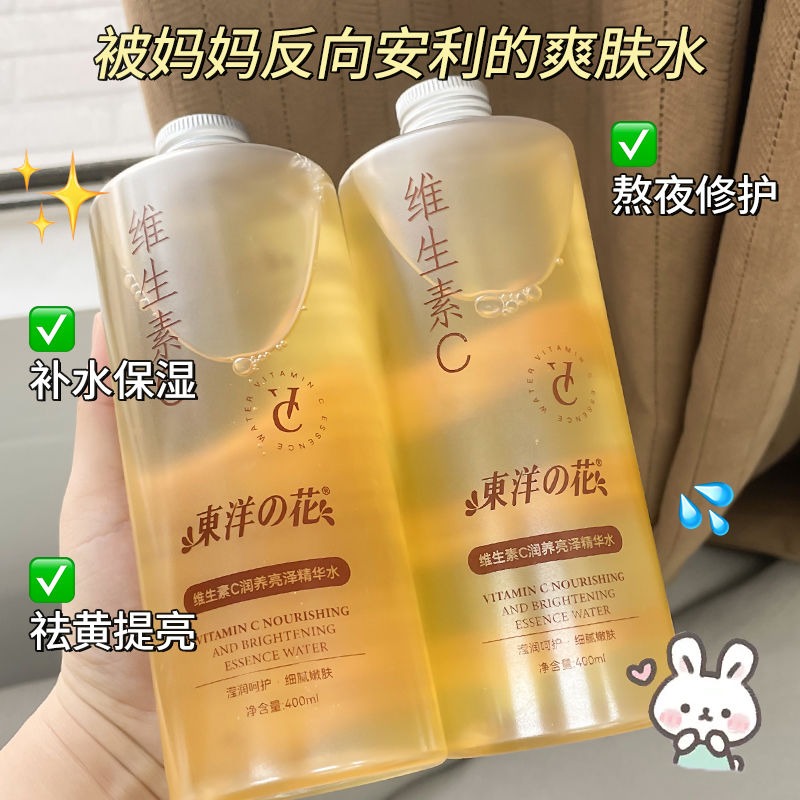 くすみ防止フェイストナーエッセンス、ビタミンC抗酸化美容液、 - Essence Serum Toner のレビューと価格