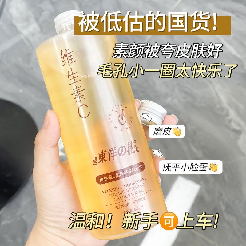 くすみ防止フェイストナーエッセンス、ビタミンC抗酸化美容液、 - Essence Serum Toner のレビューと価格